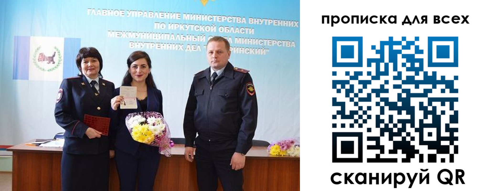 прописка штамп в Ардоне