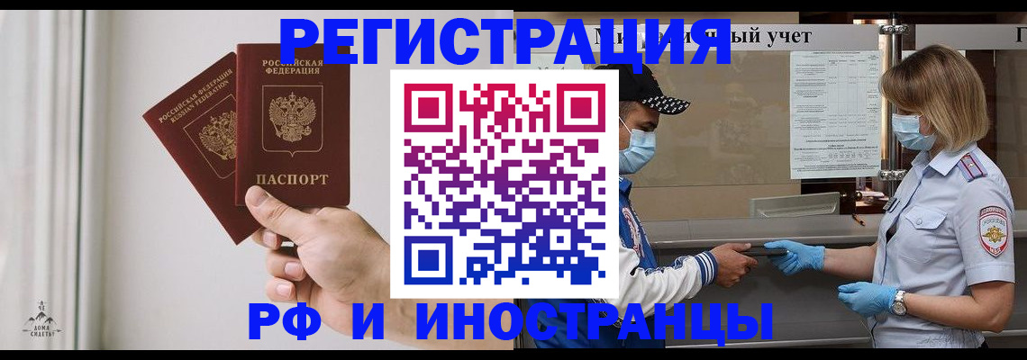 временная регистрация поиск в Ардоне