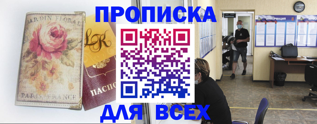 временная регистрация недорого в Ардоне