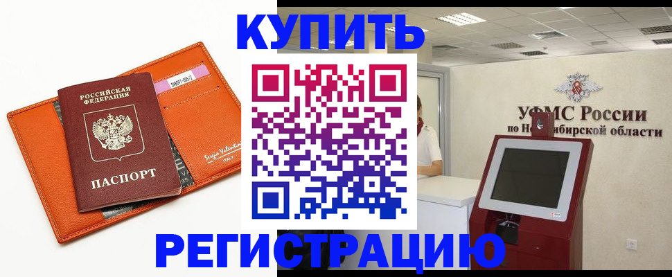 временная регистрация недорого в Ардоне
