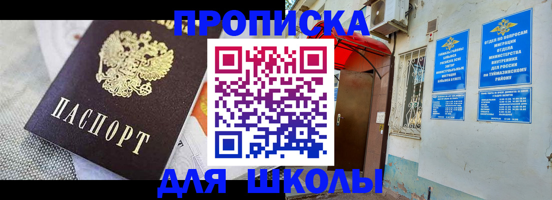 временная регистрация в Ардоне