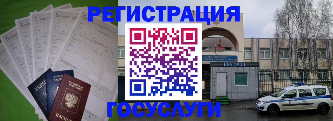 прописка в Ардоне